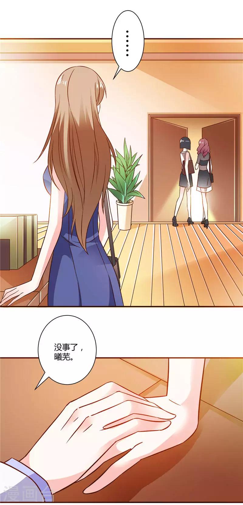 第28话 你们被辞退了-第28话