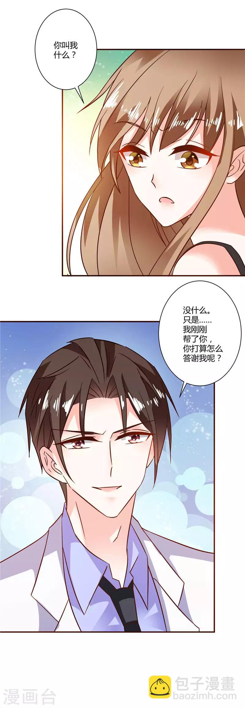 第28话 你们被辞退了-第28话