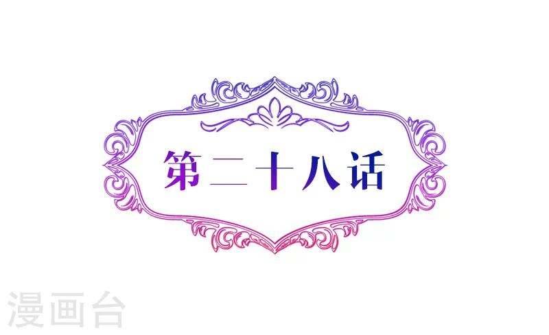 攻妻不備 - 第28話 你們被辭退了 - 2