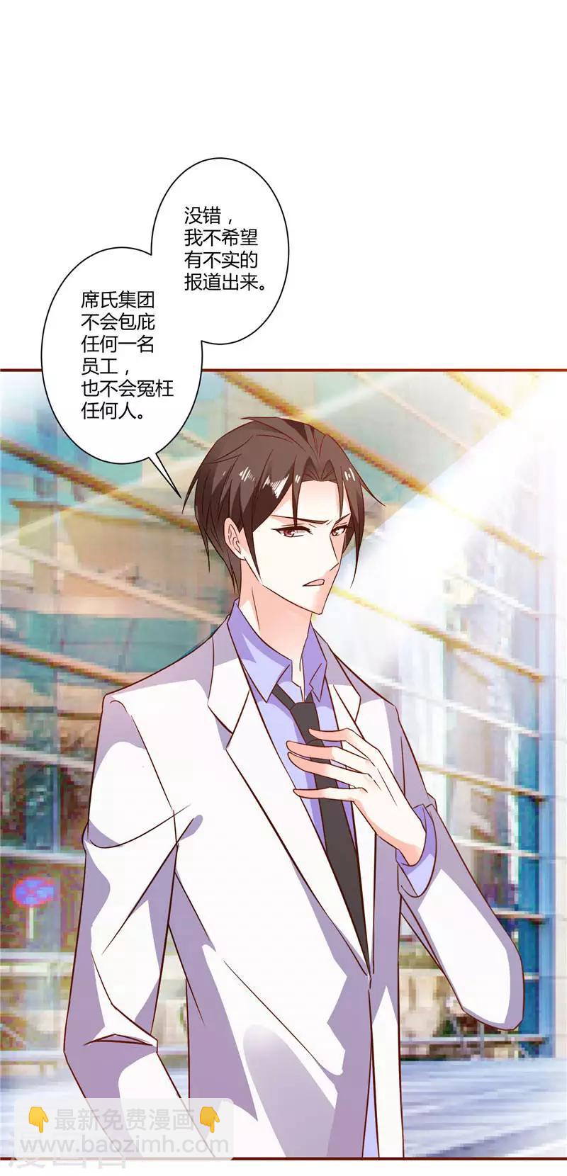 第28话 你们被辞退了-第28话