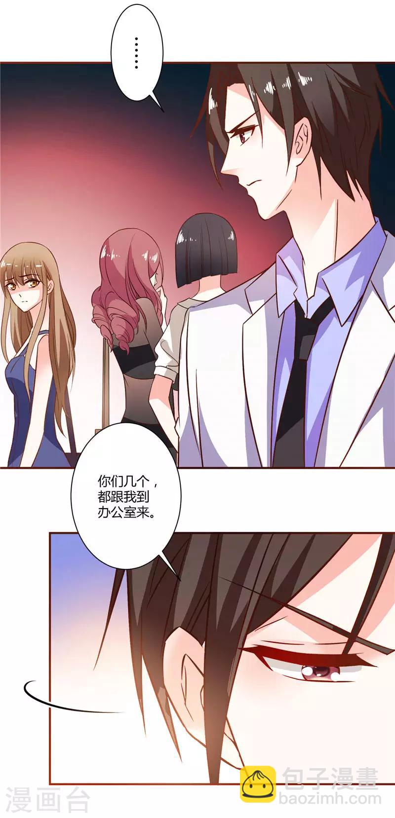 第28话 你们被辞退了-第28话