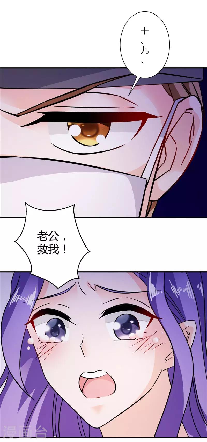 第30话 两个女人选一个-第30话