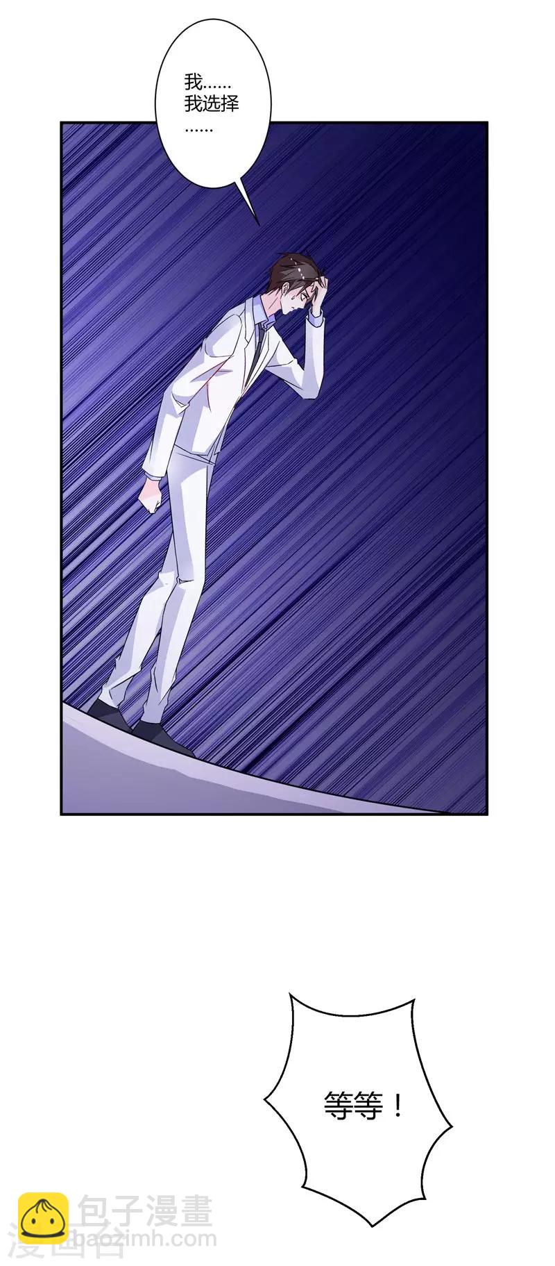 第30话 两个女人选一个-第30话