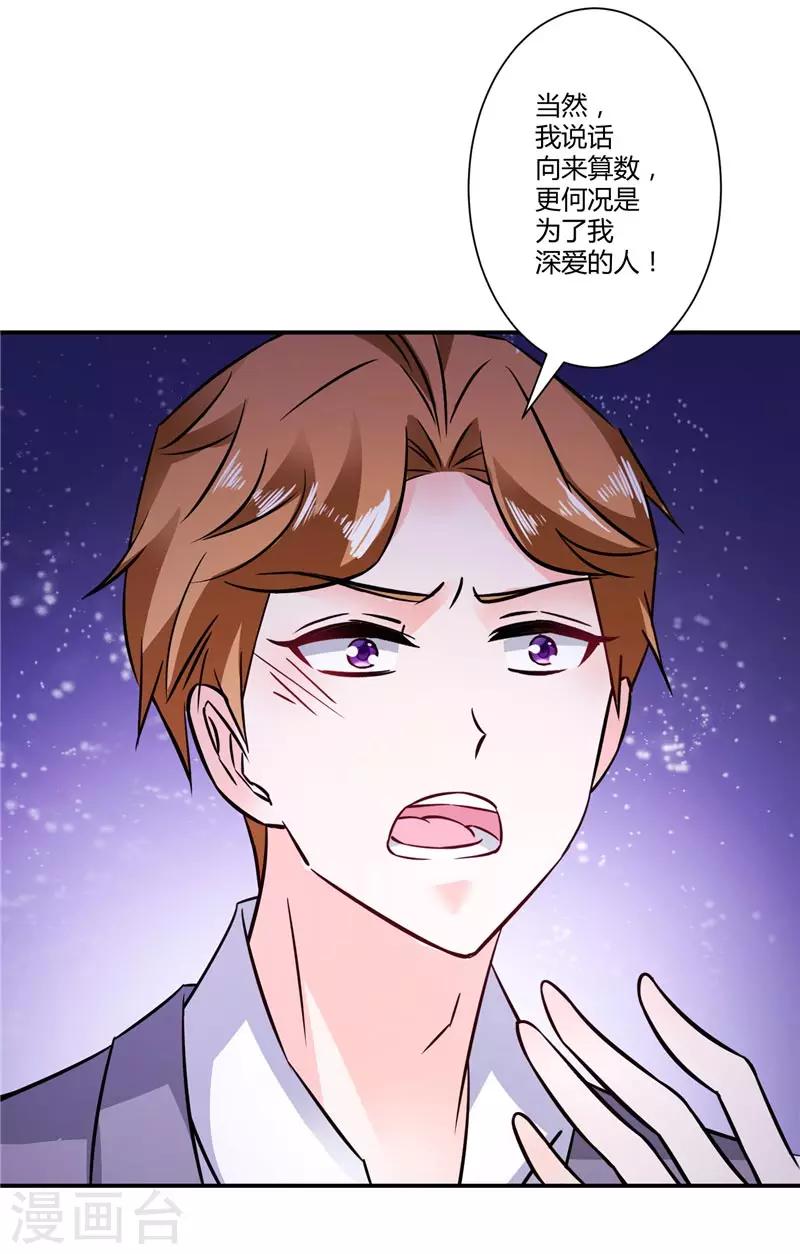 第30话 两个女人选一个-第30话