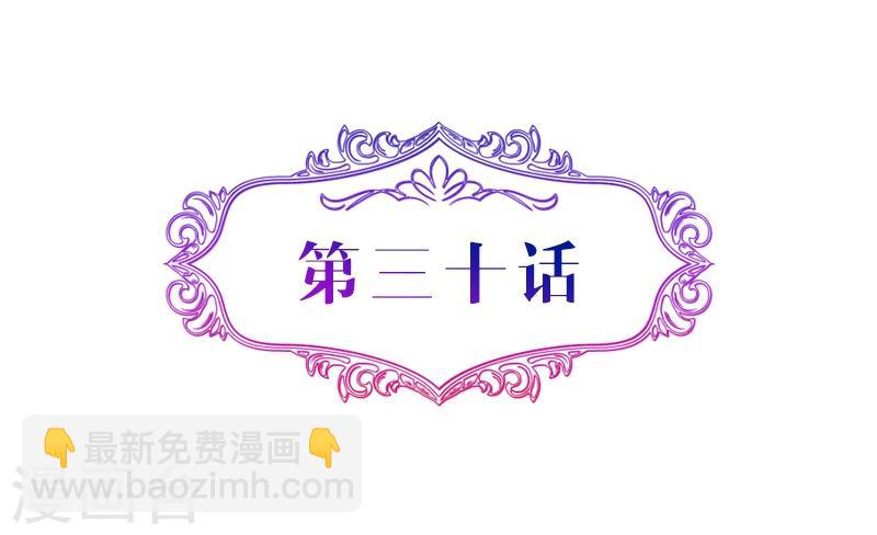 第30话 两个女人选一个-第30话
