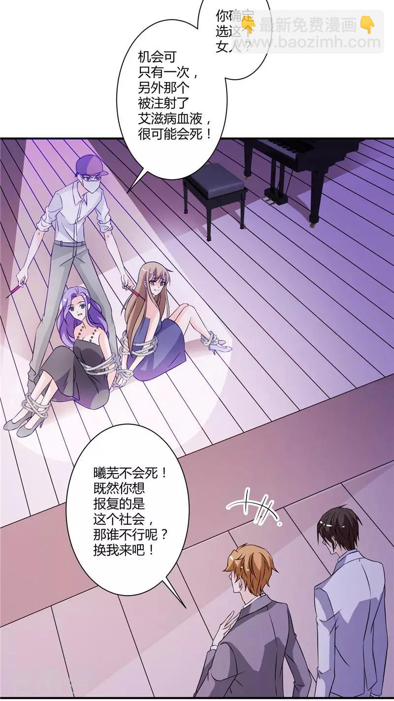 第30话 两个女人选一个-第30话