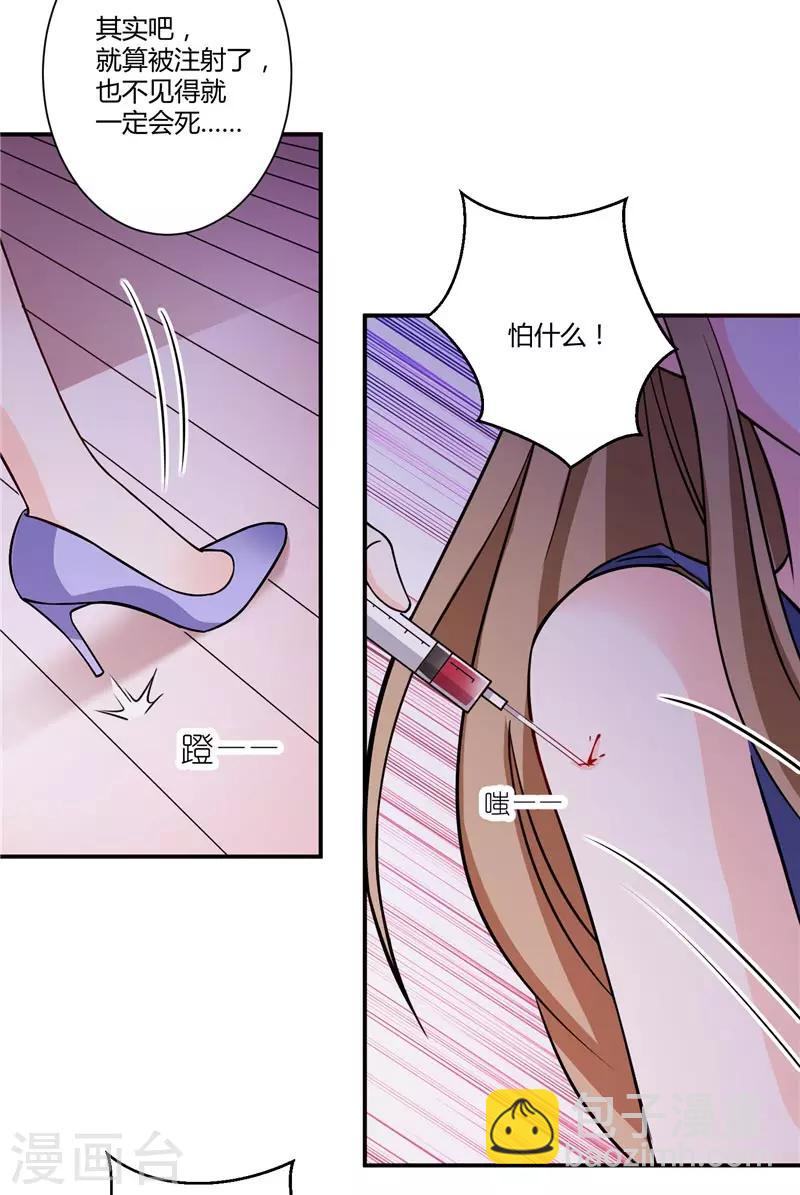 第30话 两个女人选一个-第30话