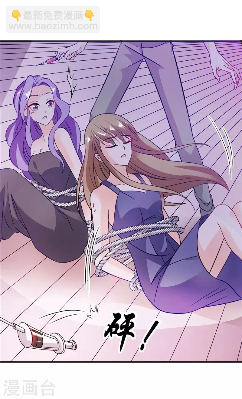 第30话 两个女人选一个-第30话