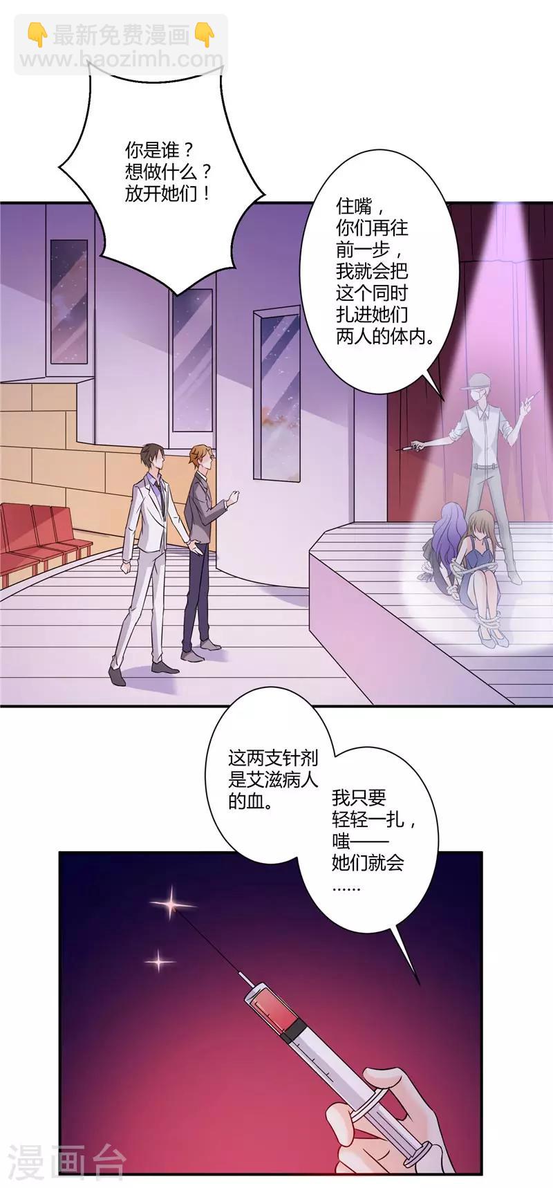 第30话 两个女人选一个-第30话