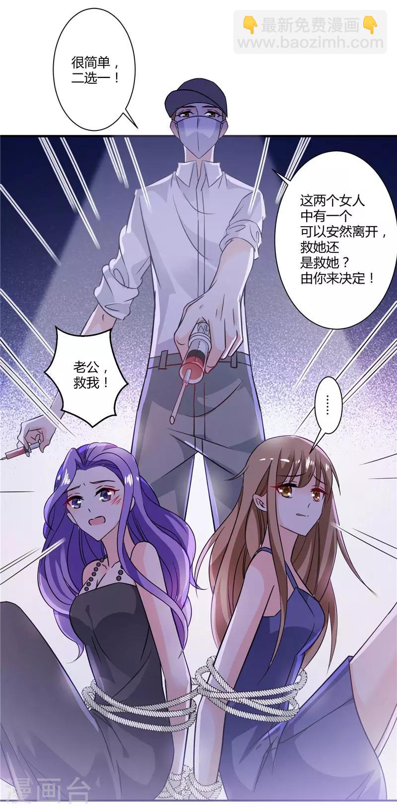 第30话 两个女人选一个-第30话