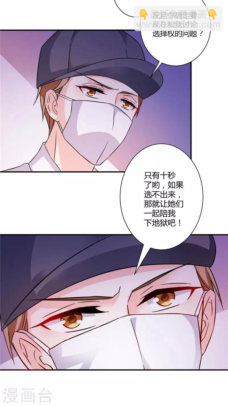 第30话 两个女人选一个-第30话