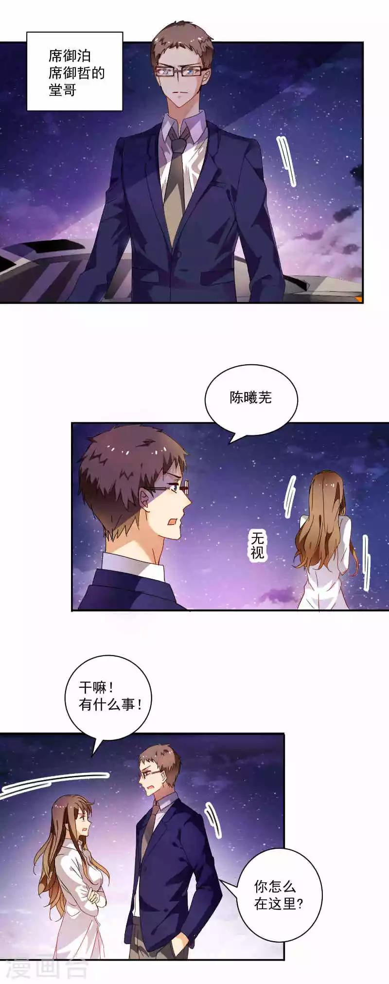 第4话 真是麻烦的女人-第4话