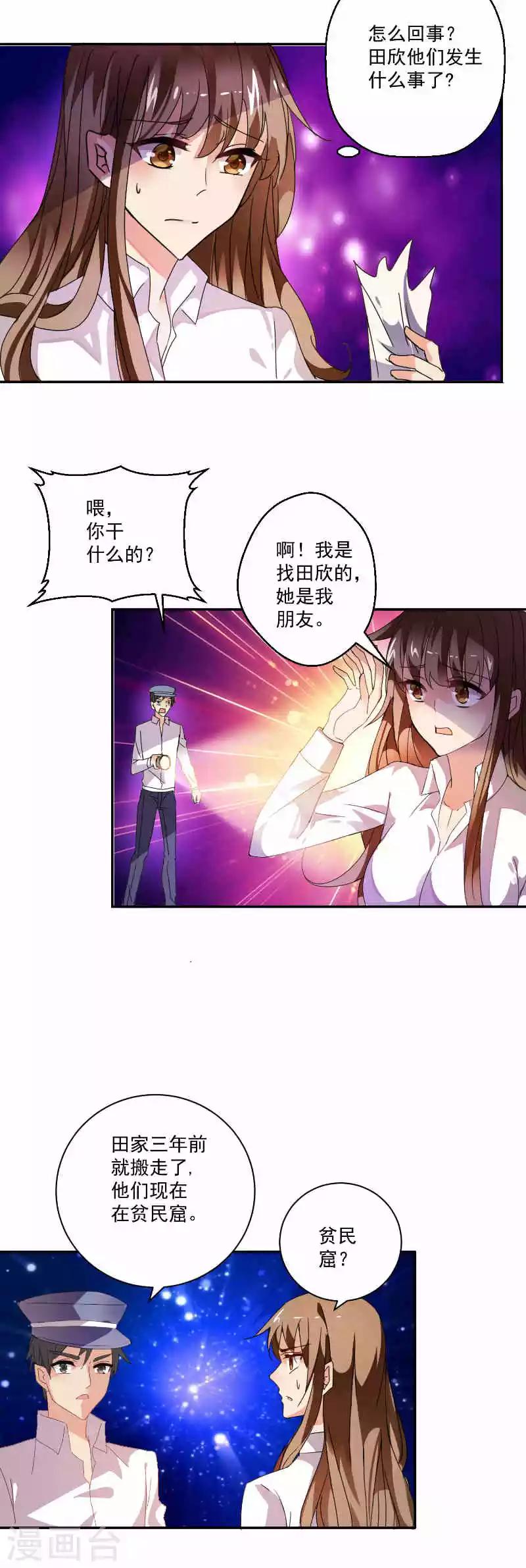 第4话 真是麻烦的女人-第4话