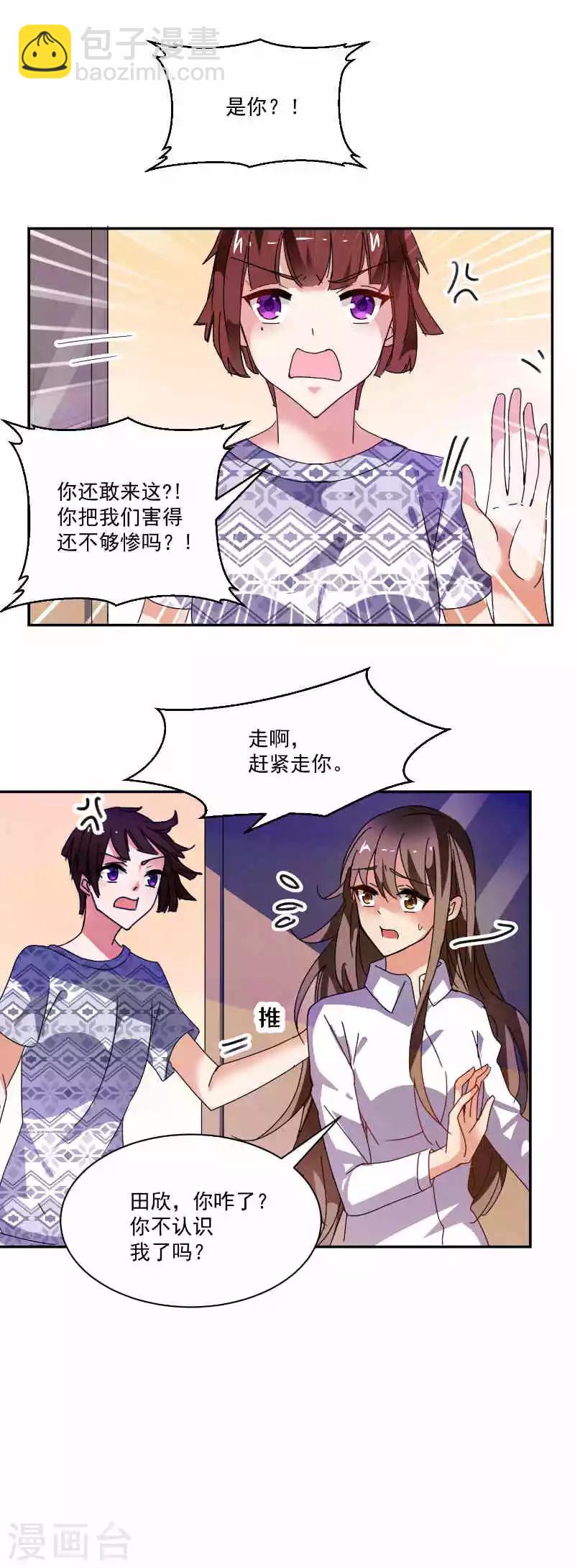 第4话 真是麻烦的女人-第4话