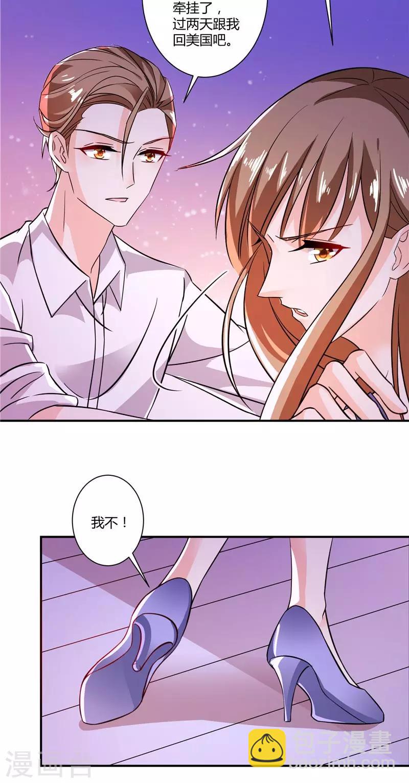 第32话 彻底被抛弃-第32话