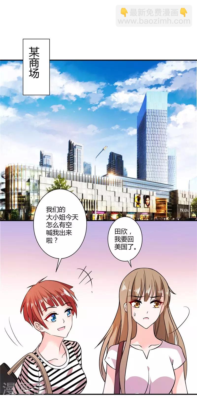 第32话 彻底被抛弃-第32话