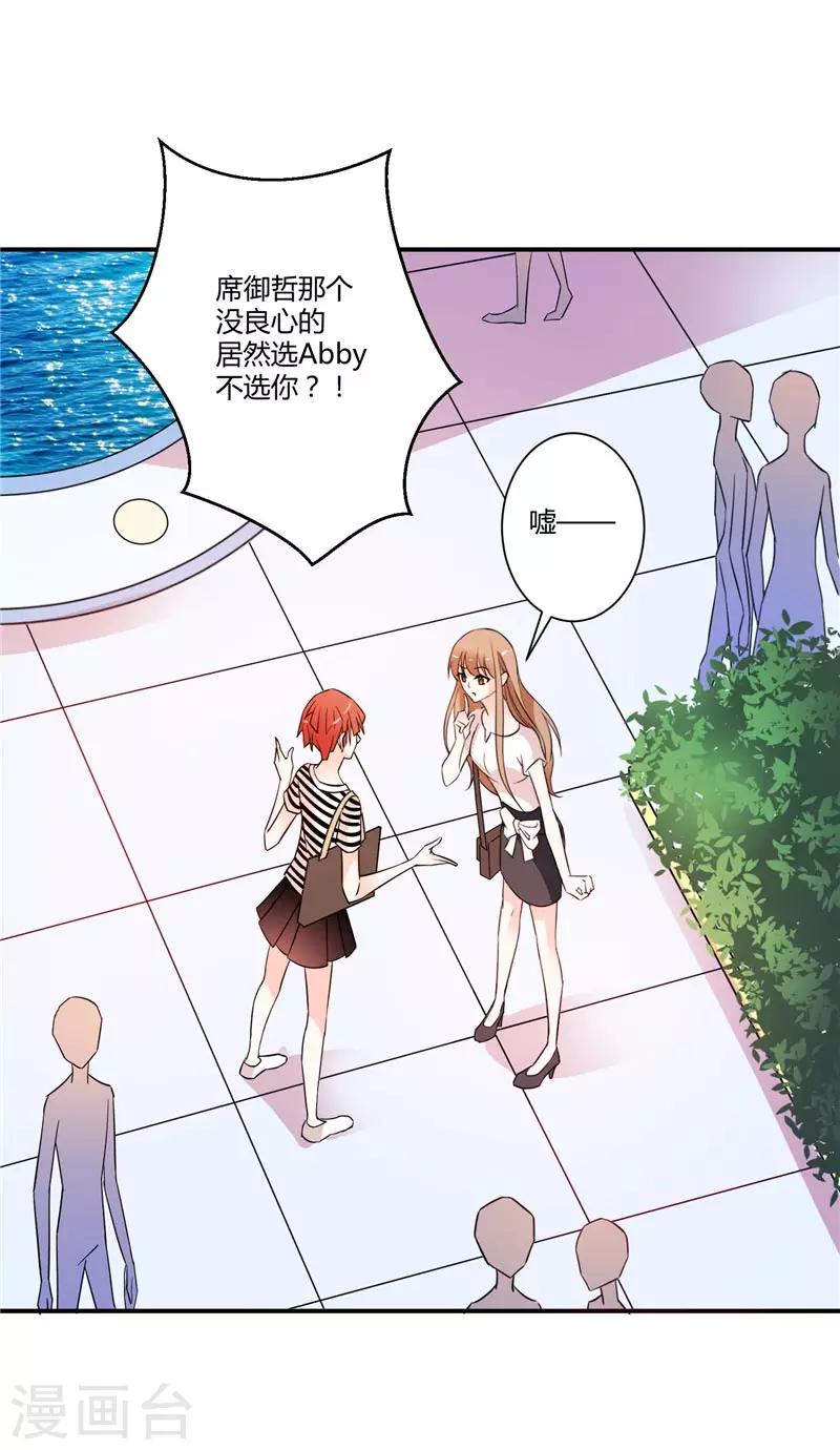 第32话 彻底被抛弃-第32话