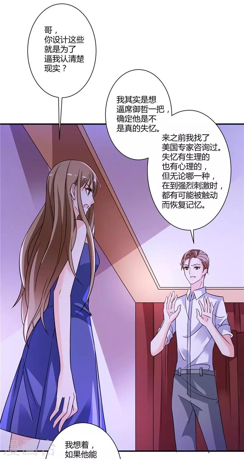 第32话 彻底被抛弃-第32话