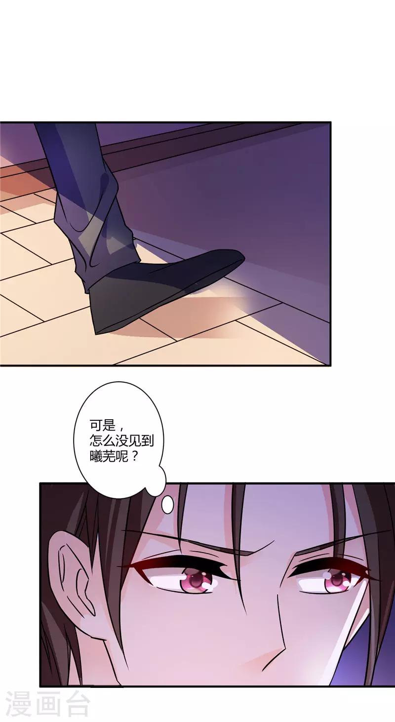 第34话 混蛋，你怎么才来-第34话