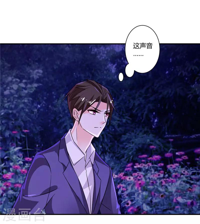 第34话 混蛋，你怎么才来-第34话