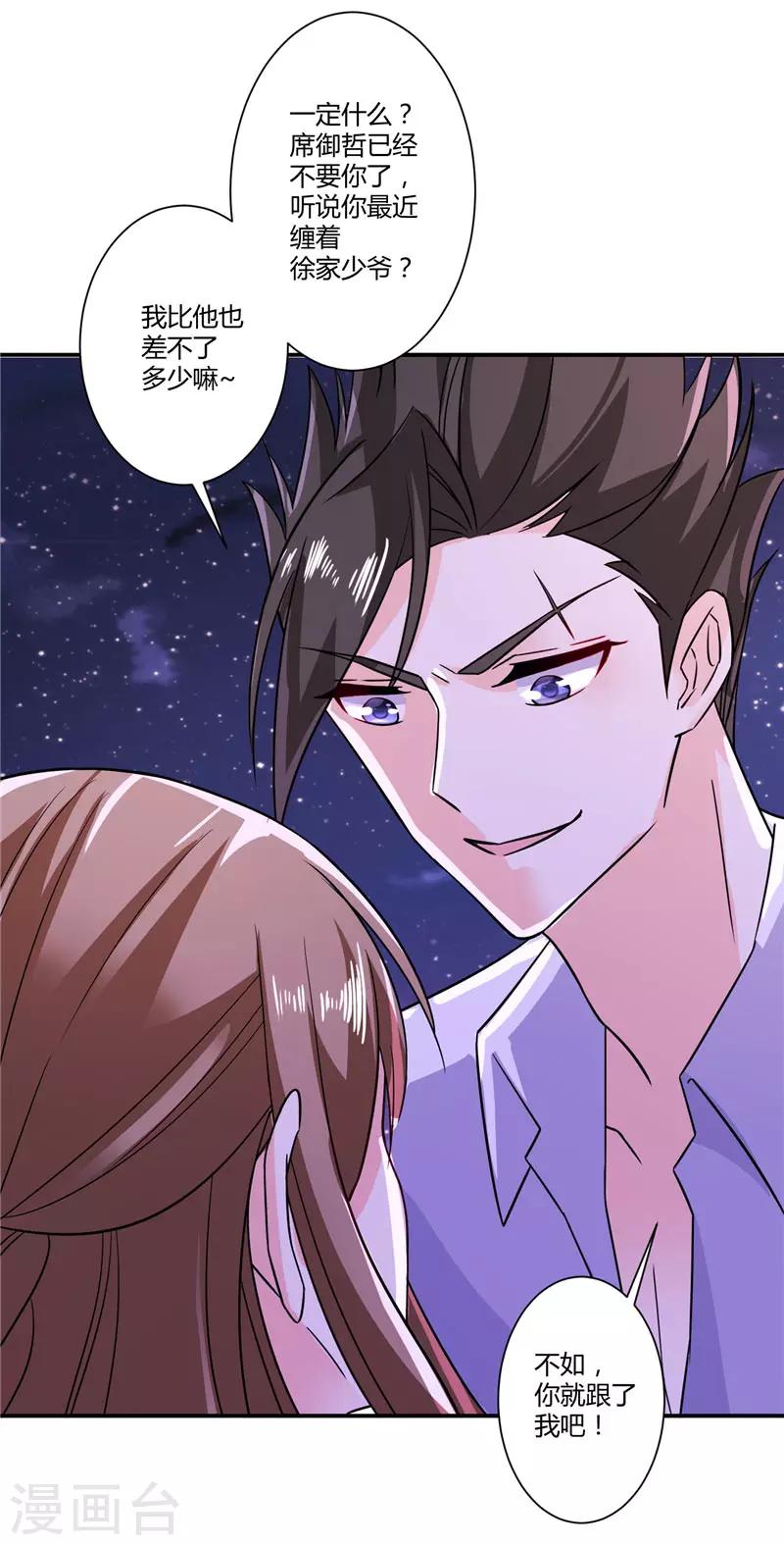 第34话 混蛋，你怎么才来-第34话