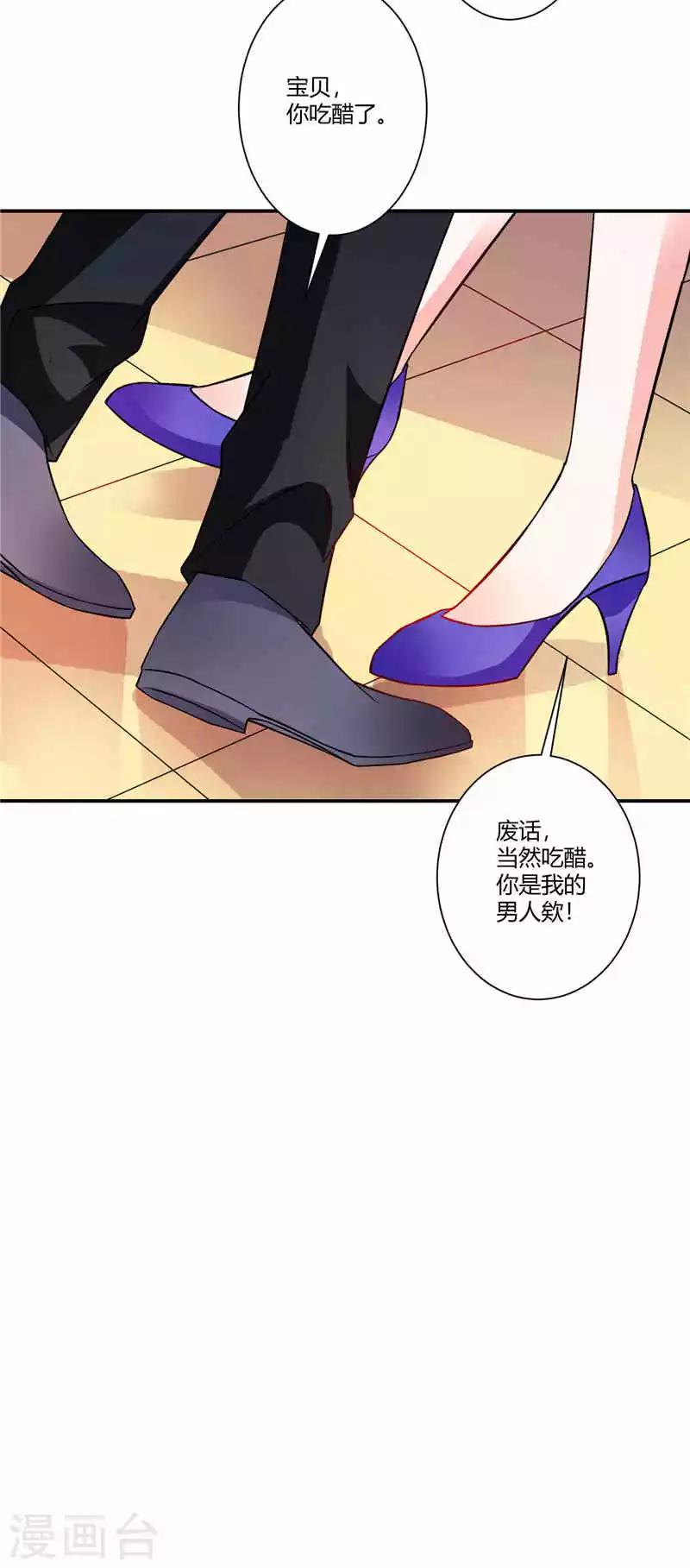 第36话 宝贝，你吃醋了-第36话