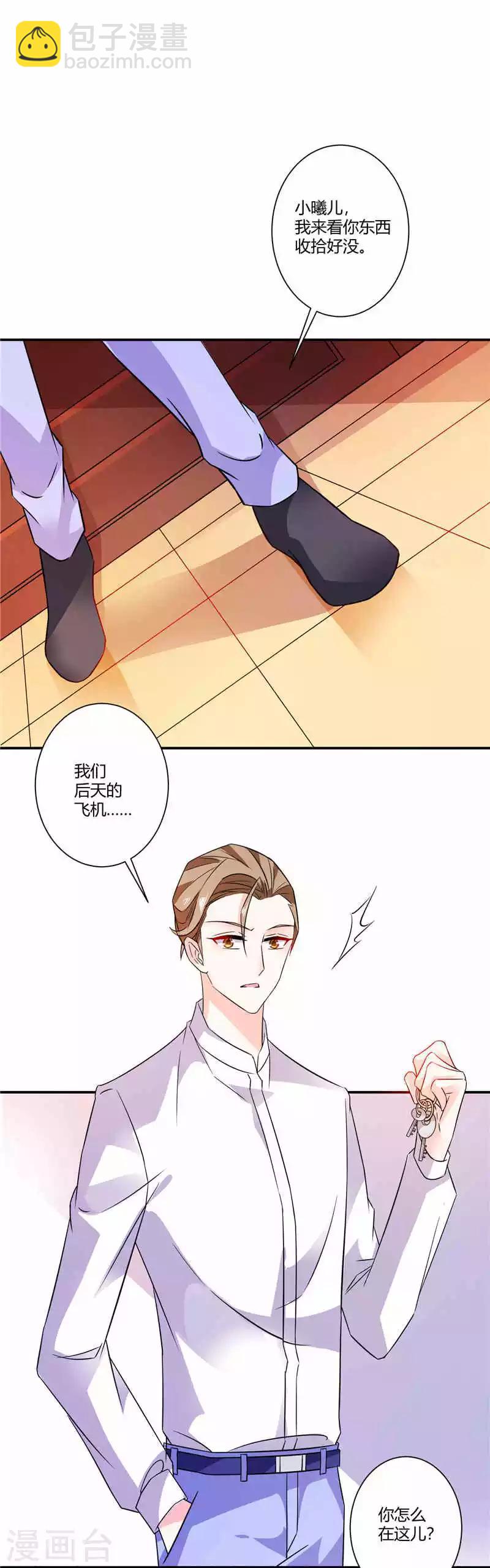 第36话 宝贝，你吃醋了-第36话