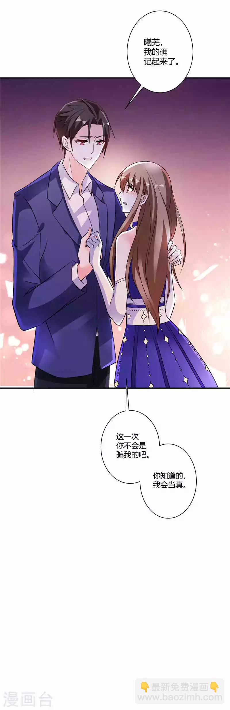 第36话 宝贝，你吃醋了-第36话