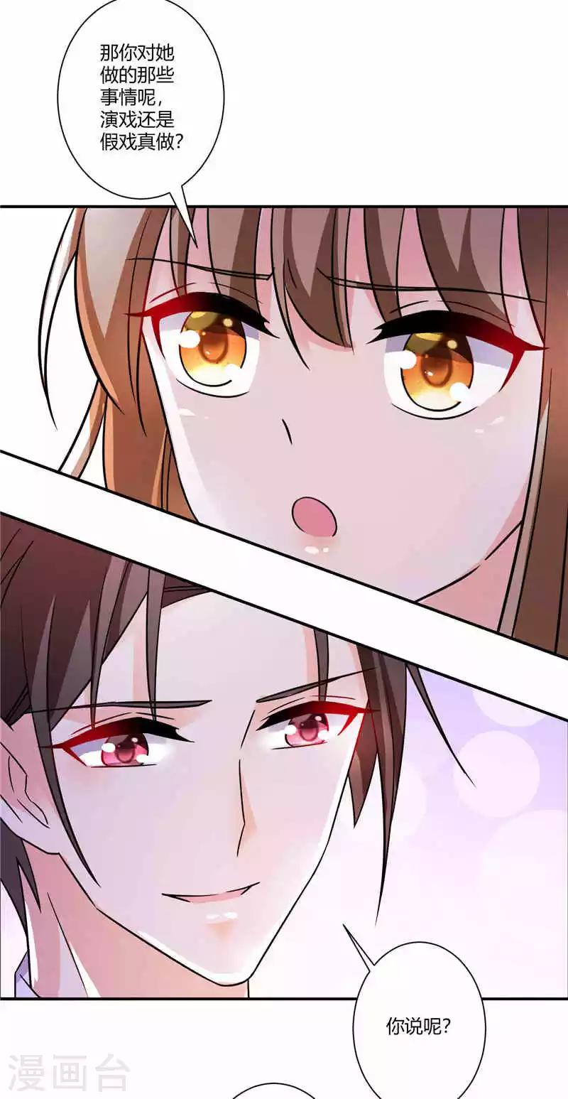 第36话 宝贝，你吃醋了-第36话