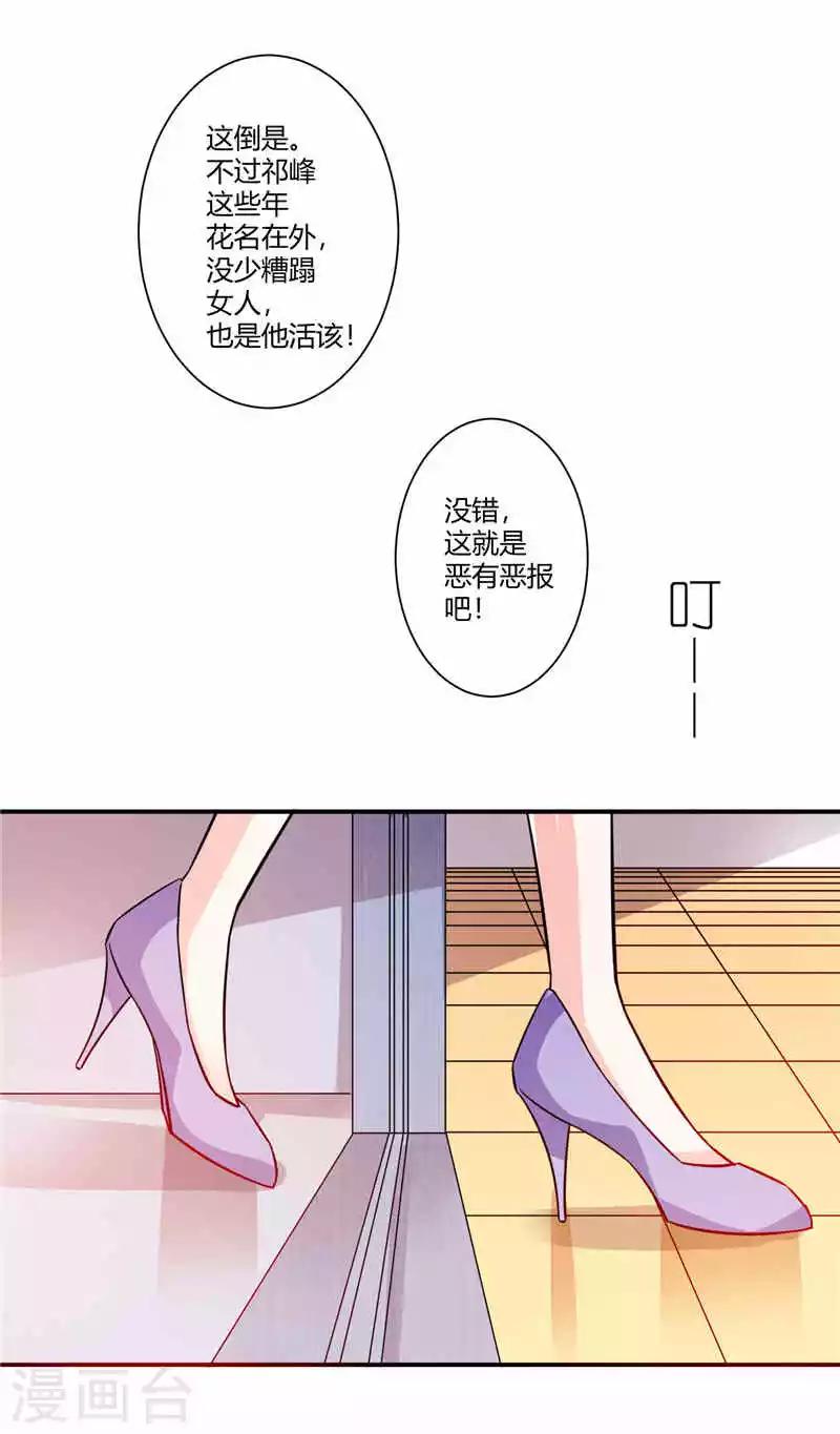 第38话 属于我的男人回来了-第38话