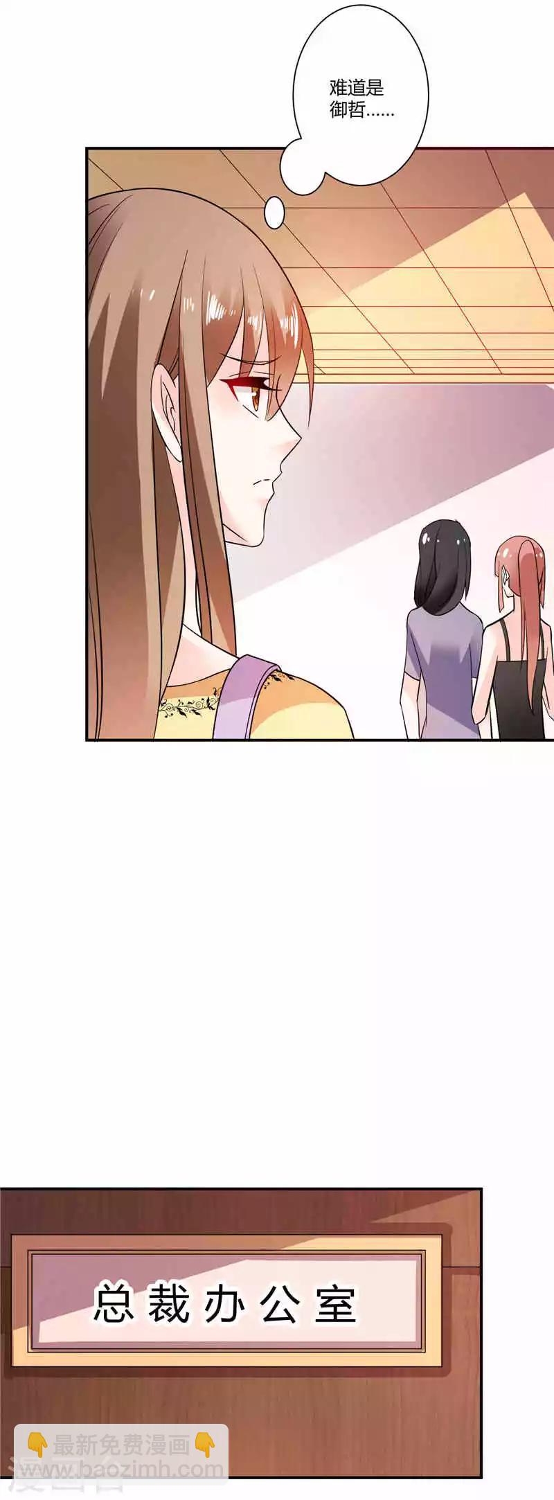 第38话 属于我的男人回来了-第38话