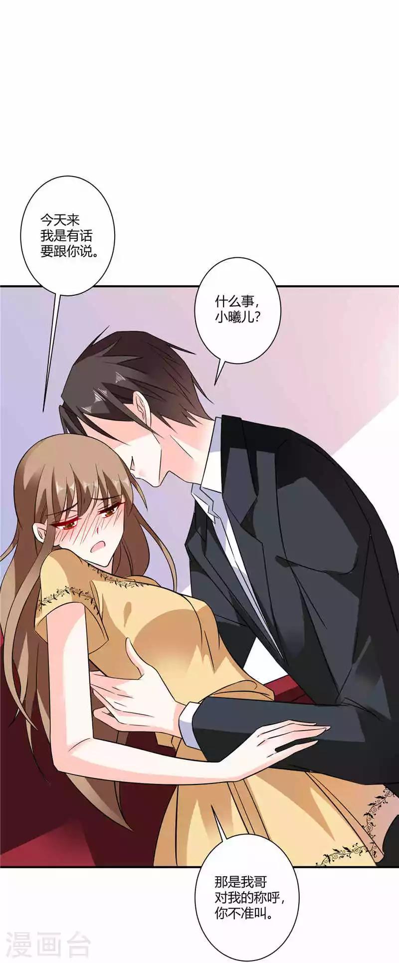 第38话 属于我的男人回来了-第38话