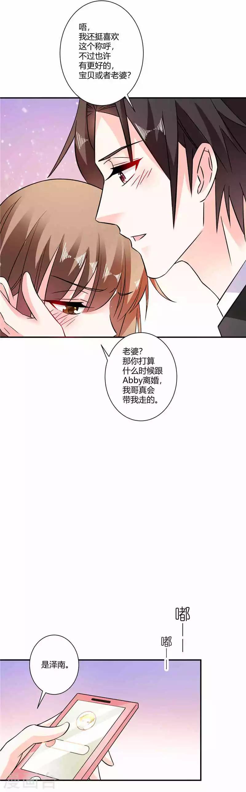 第38话 属于我的男人回来了-第38话