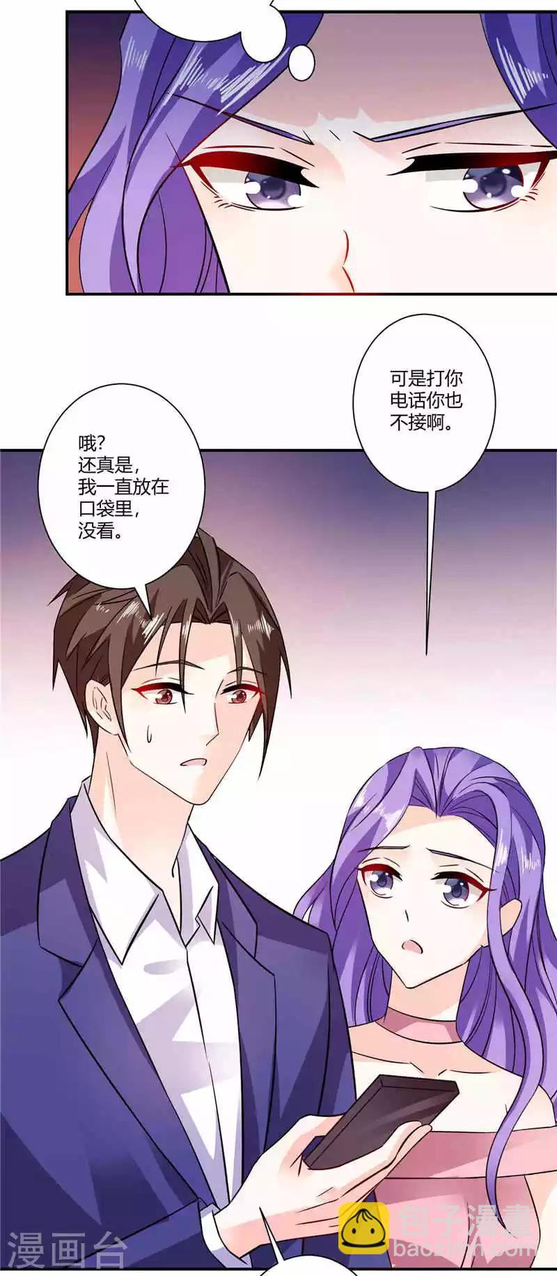 第38话 属于我的男人回来了-第38话