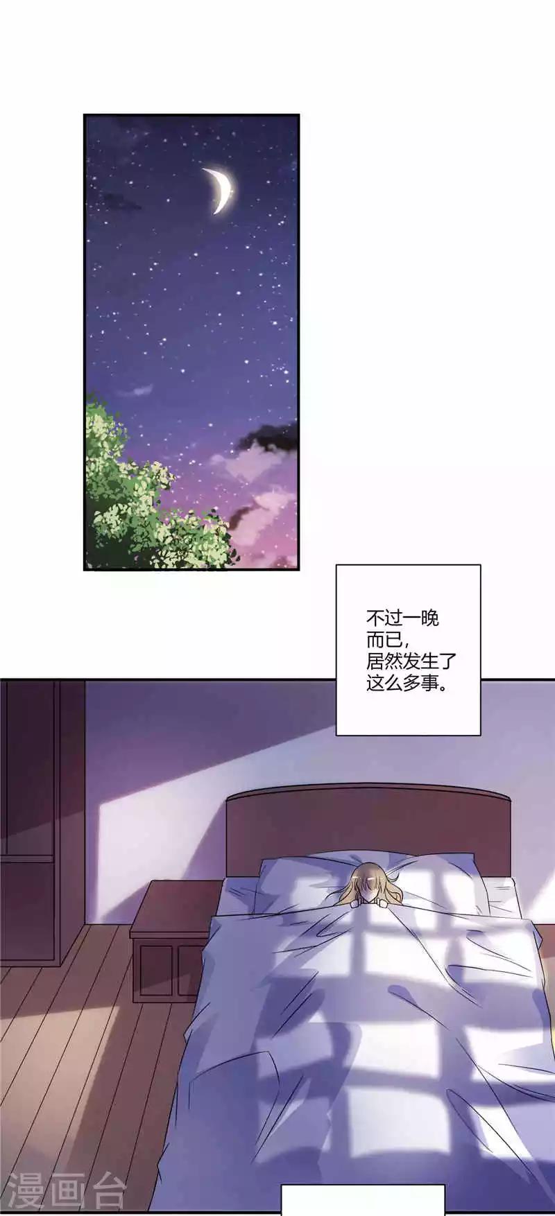 第38话 属于我的男人回来了-第38话