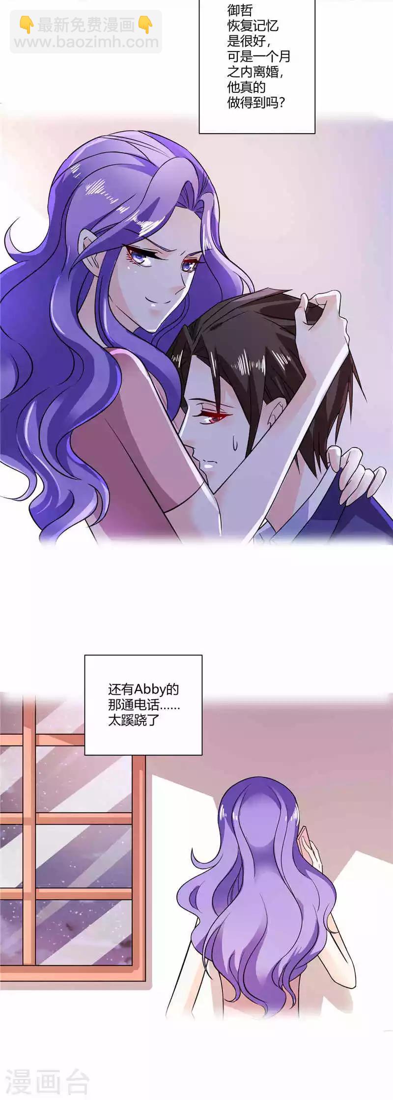 第38话 属于我的男人回来了-第38话