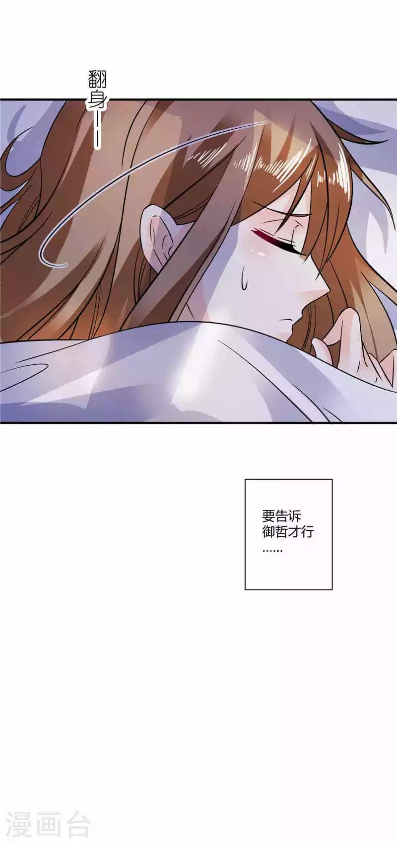 第38话 属于我的男人回来了-第38话