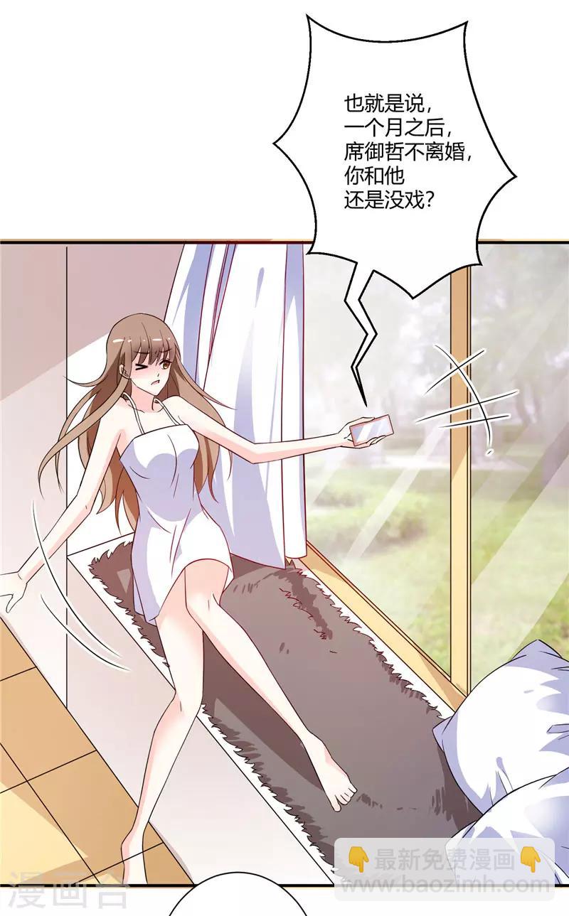 第40话 做我想做的事-第40话