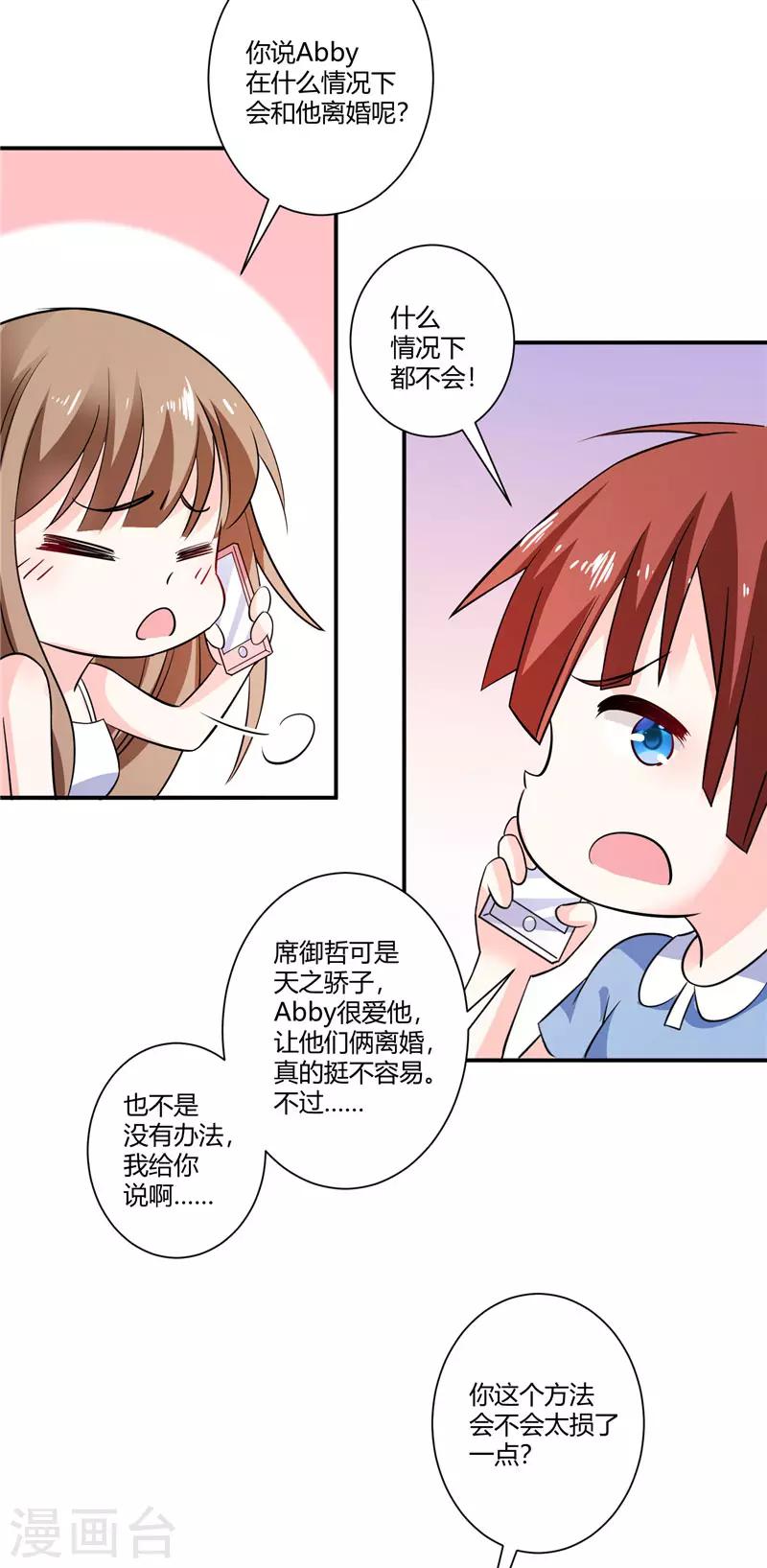 第40话 做我想做的事-第40话