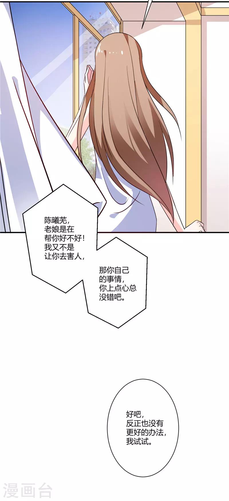 第40话 做我想做的事-第40话