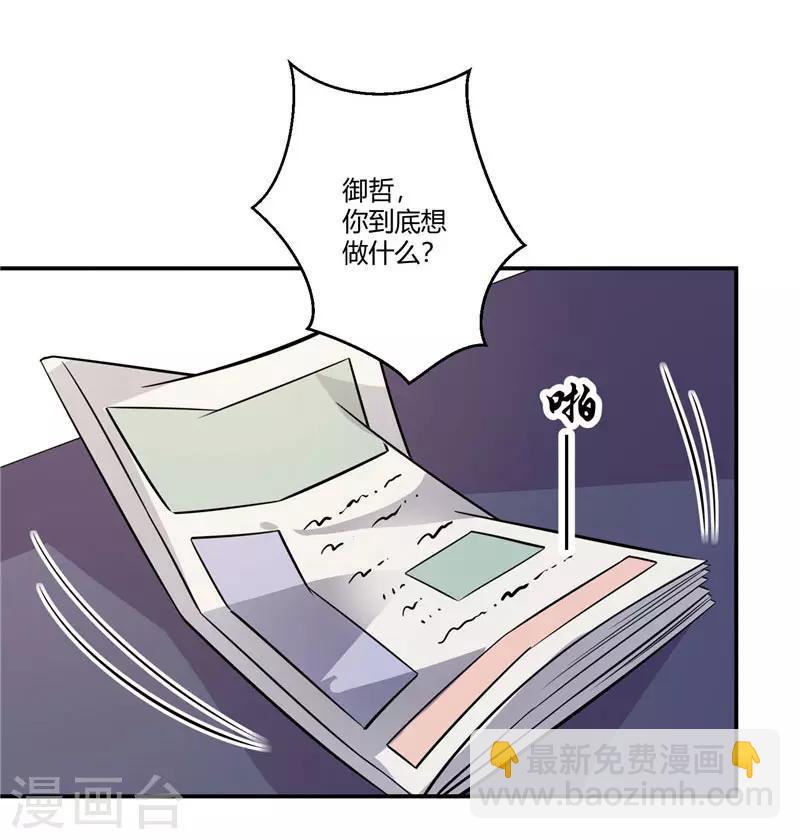 第40话 做我想做的事-第40话