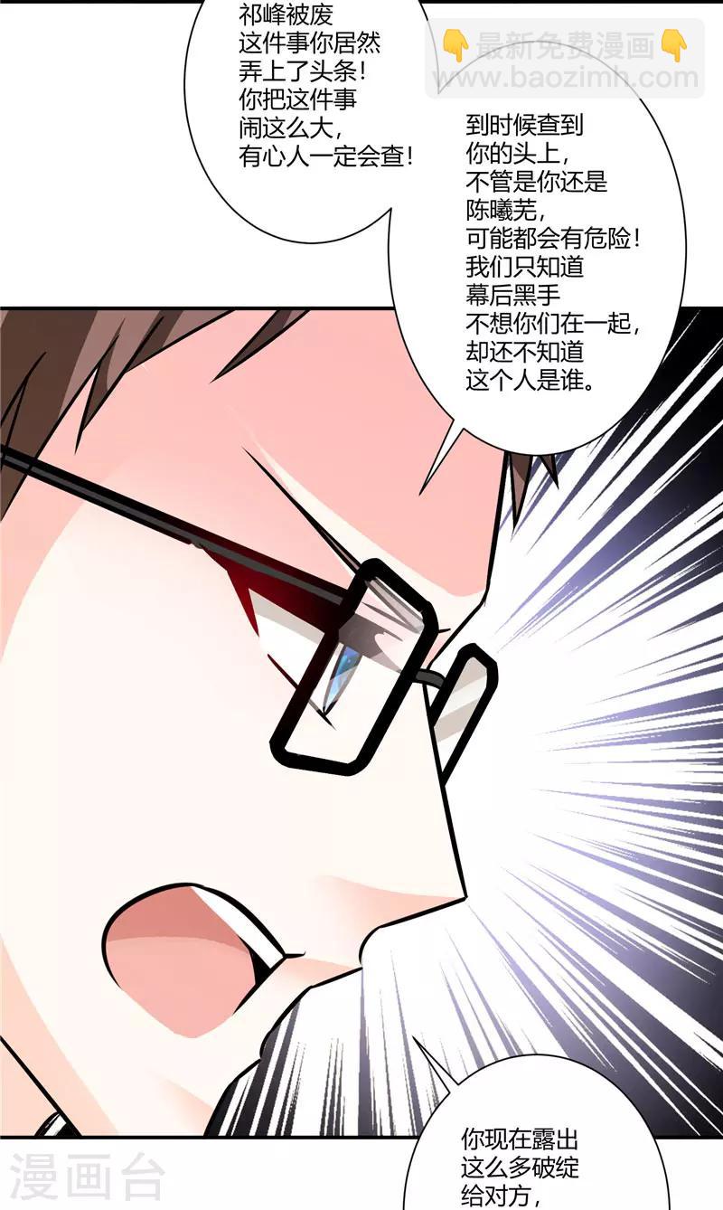 第40话 做我想做的事-第40话