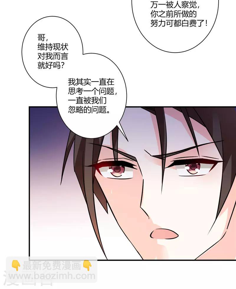 第40话 做我想做的事-第40话