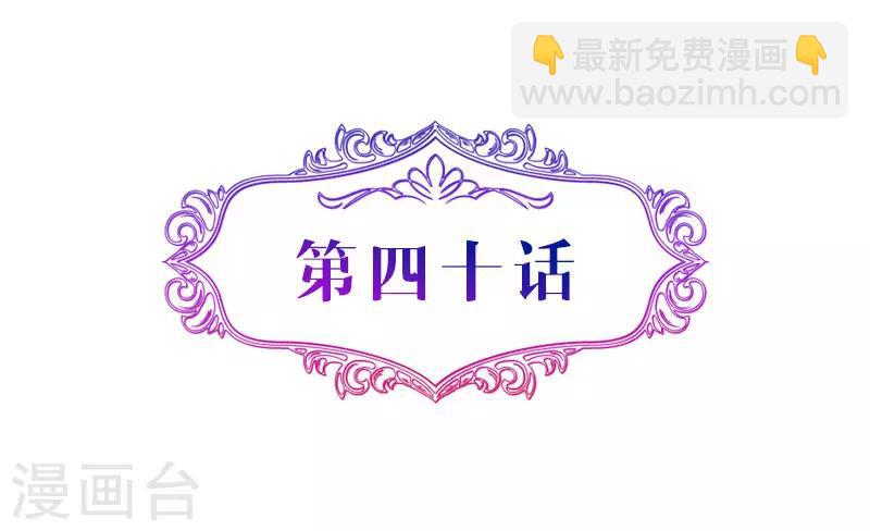 第40话 做我想做的事-第40话