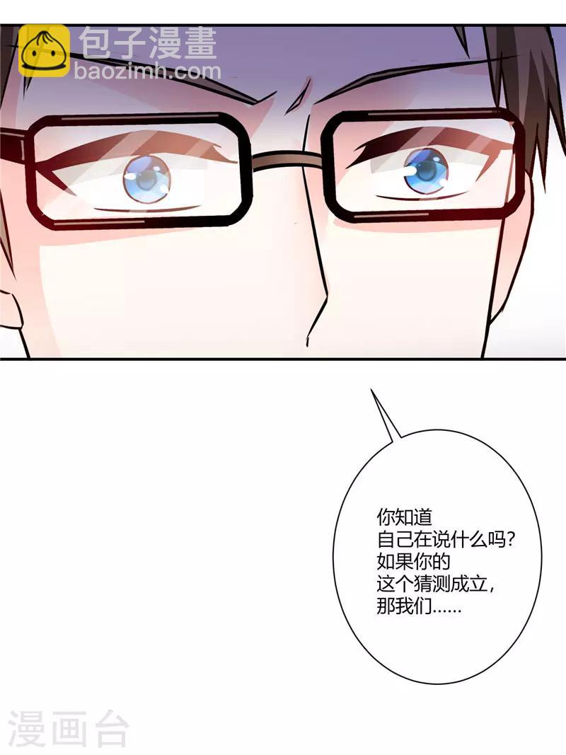 第40话 做我想做的事-第40话