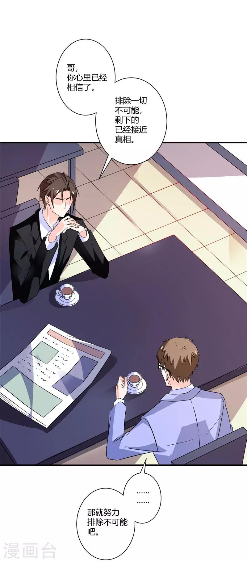 第40话 做我想做的事-第40话