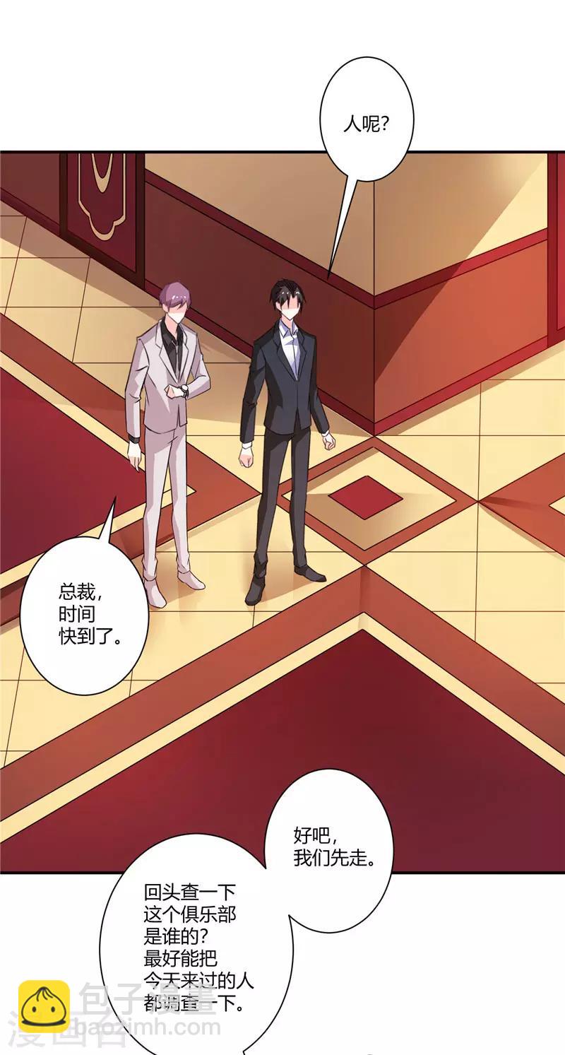 第40话 做我想做的事-第40话