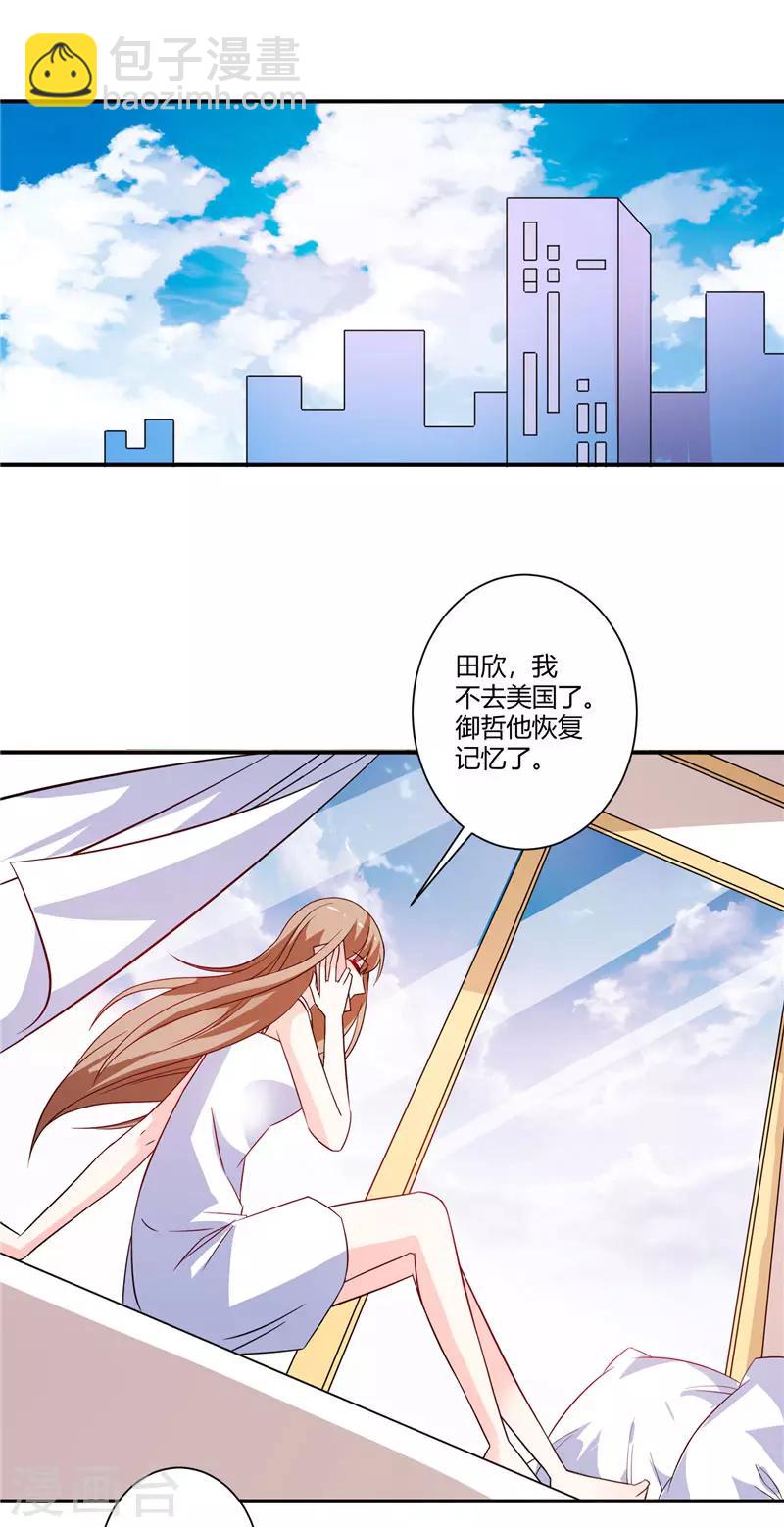 第40话 做我想做的事-第40话