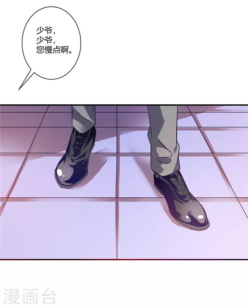 第42话 情敌的威胁-第42话