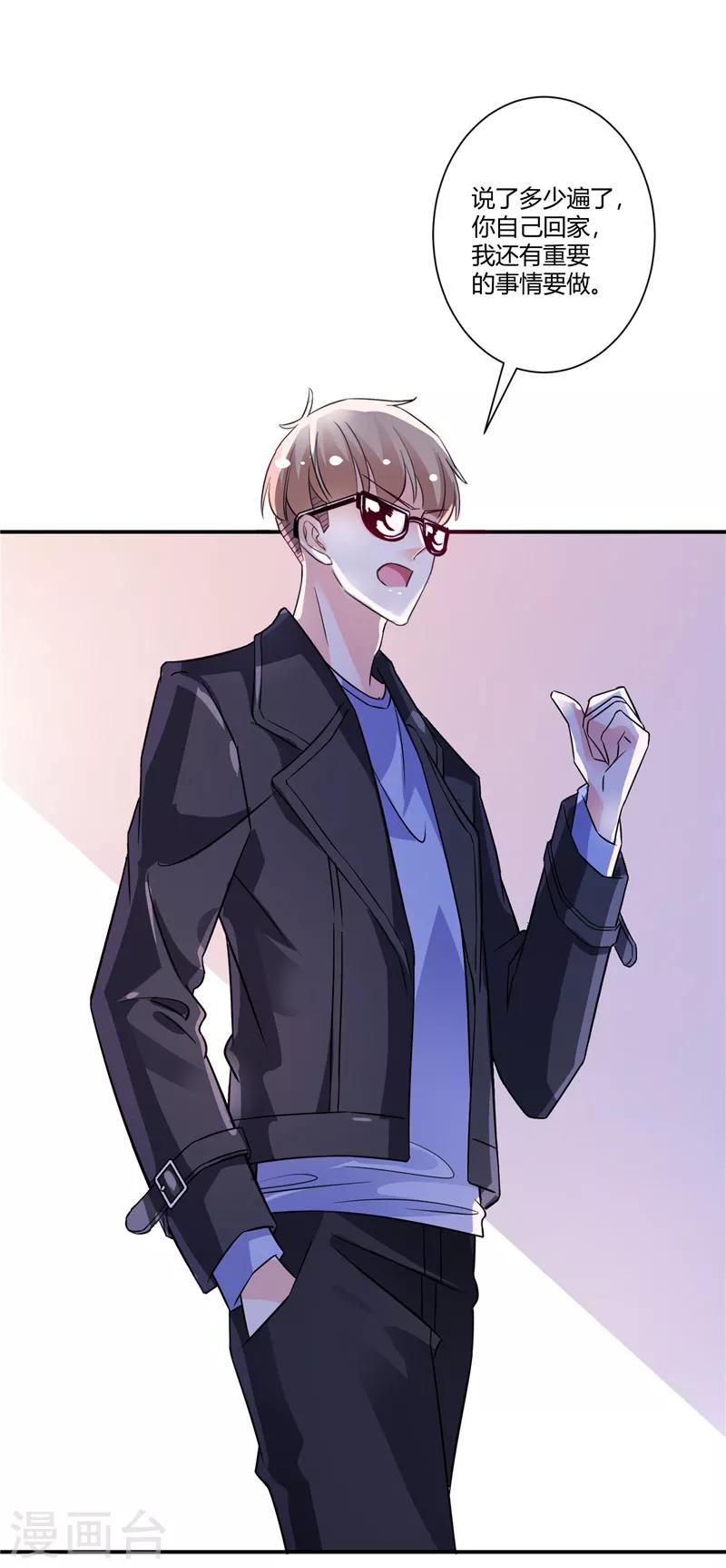 第42话 情敌的威胁-第42话